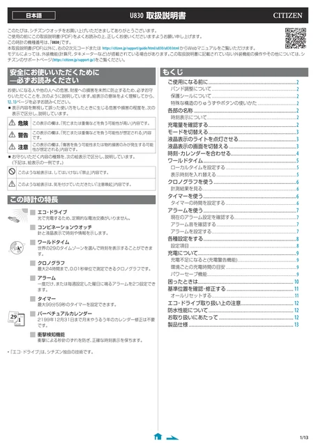 citizen シチズンウオッチU830